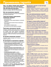 Променева терапія / Radiotherapy