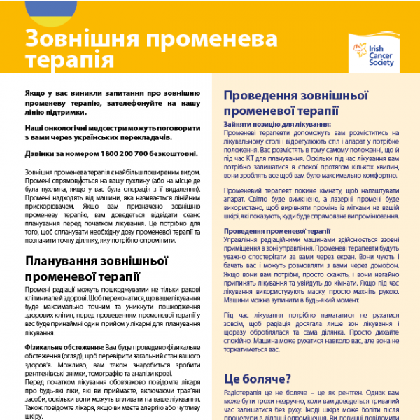 Cover of external radiotherapy Ukrainian factsheet